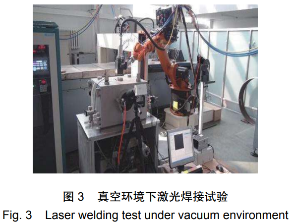 中厚板TC4鈦合金真空環(huán)境激光焊接特性 中厚板TC4鈦合金真空環(huán)境激光焊接特性