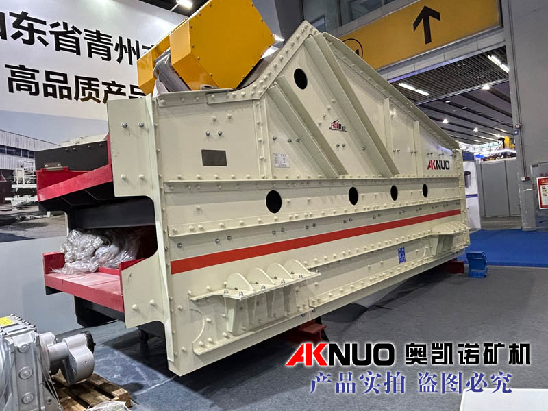 山東青州奧凱諾機械新型三軸橢圓水平振動篩參展第九屆廣州國際砂石技術與設備展