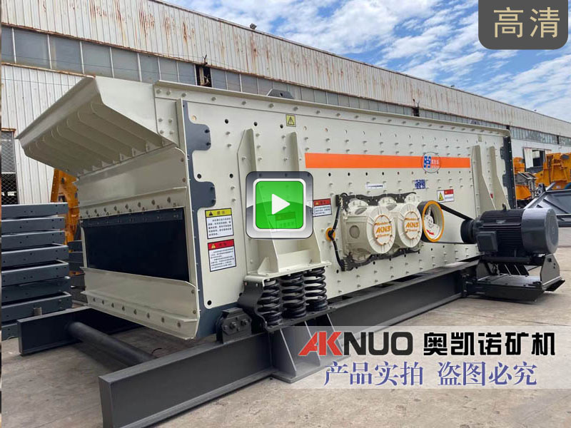 水平振動篩視頻