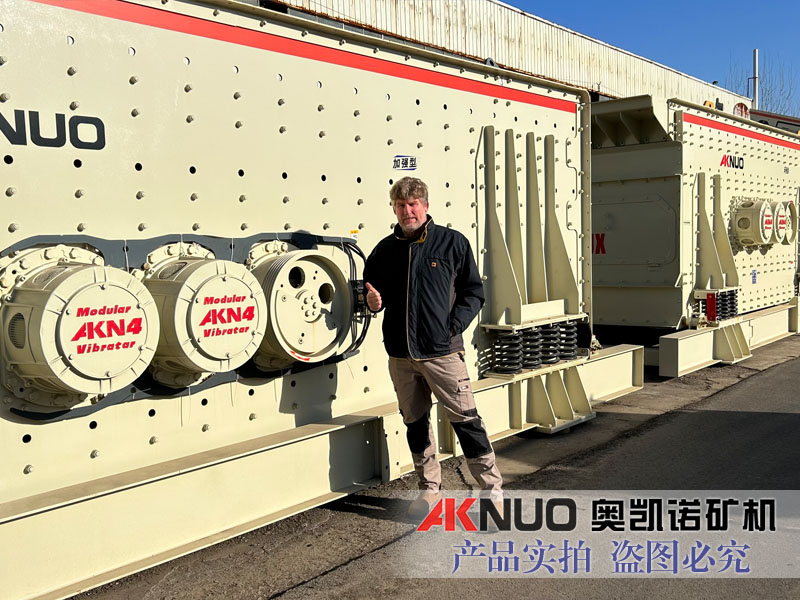 三軸橢圓振動篩獲芬蘭專家認可