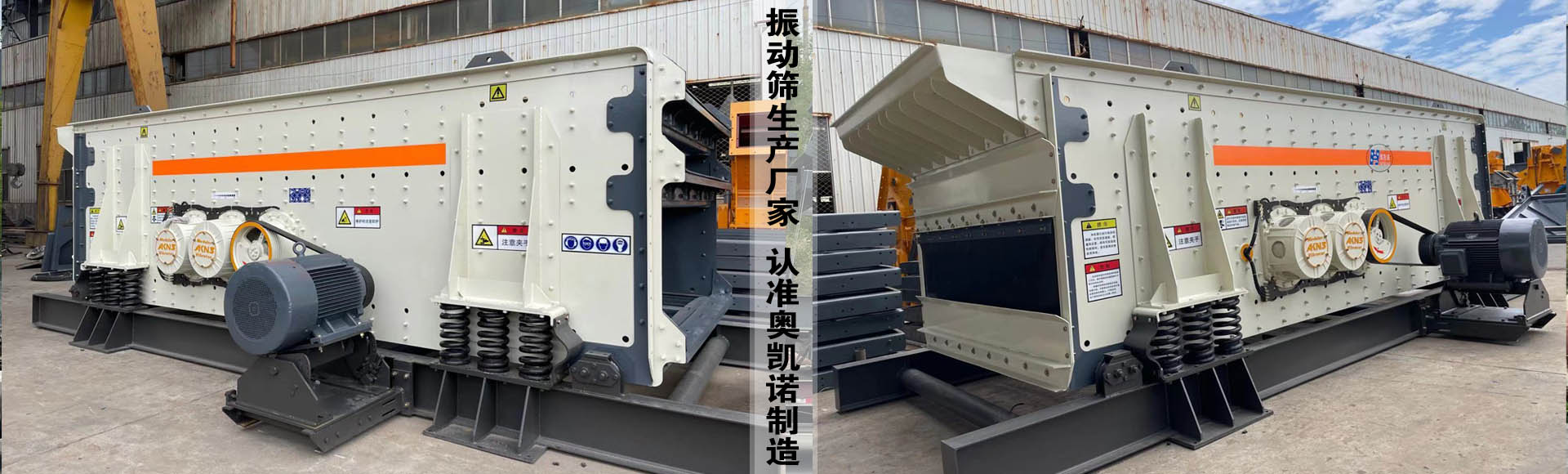 振動篩生產廠家