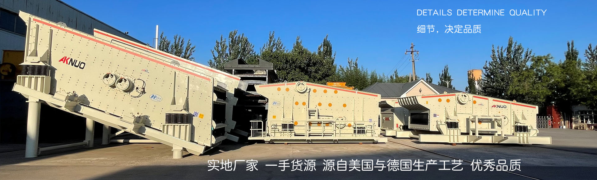 石料振動篩實地廠家