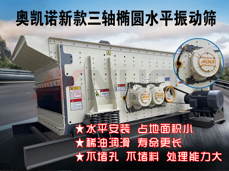 耐用新型振動篩