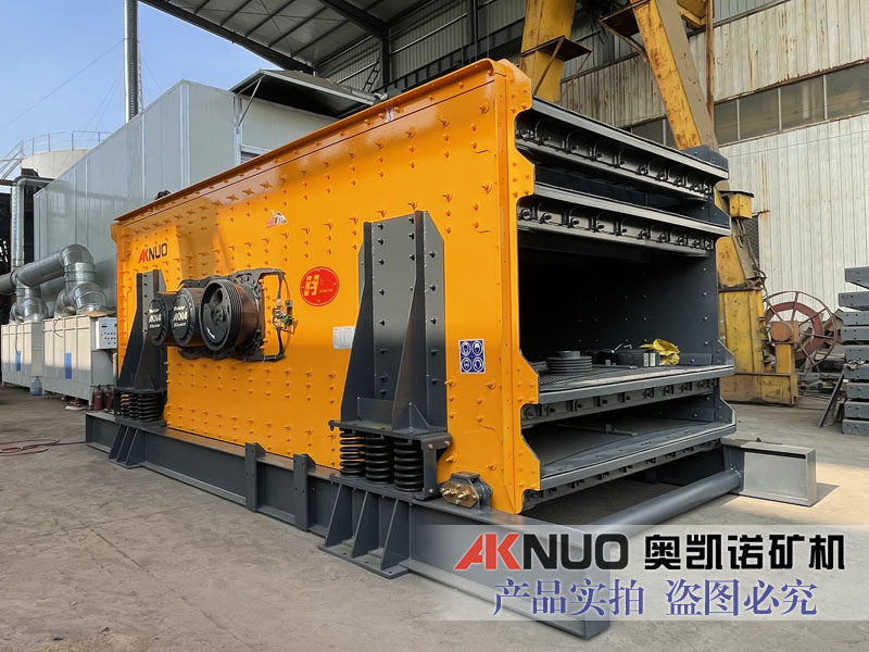 2660四層第二代大型3軸橢圓水平振動篩