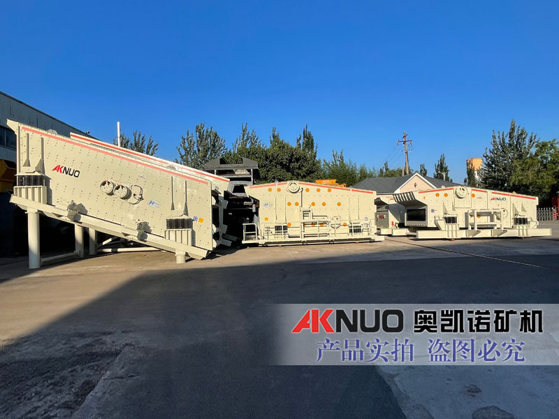 礦用振動篩分設備廠家